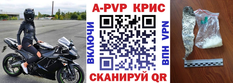 Alfa_PVP крисы CK  Краснознаменск 