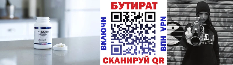 магазин продажи наркотиков  Краснознаменск  БУТИРАТ оксана 