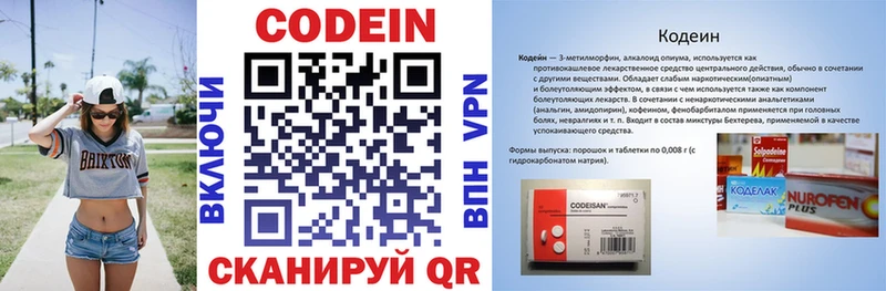 Кодеиновый сироп Lean напиток Lean (лин)  Краснознаменск 