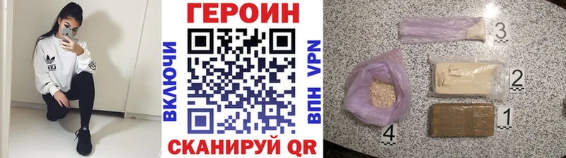 Героин Heroin Краснознаменск